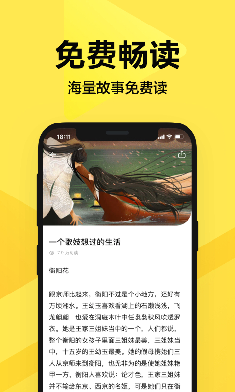 來鴨app安卓版