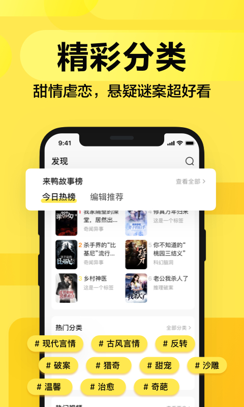 來鴨app安卓版