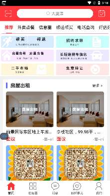 大夏津外賣平臺(tái)