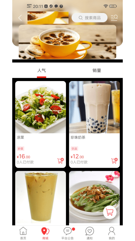 大夏津外賣平臺(tái)