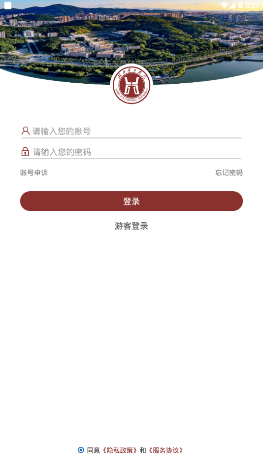 湖北理工app登錄最新版