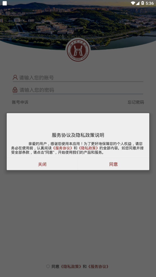 湖北理工app登錄最新版