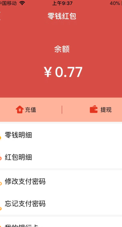 蓉信(即時通訊)安卓版