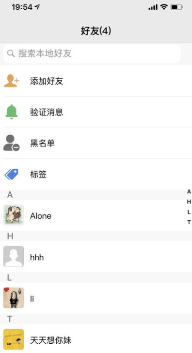 蓉信(即時通訊)安卓版
