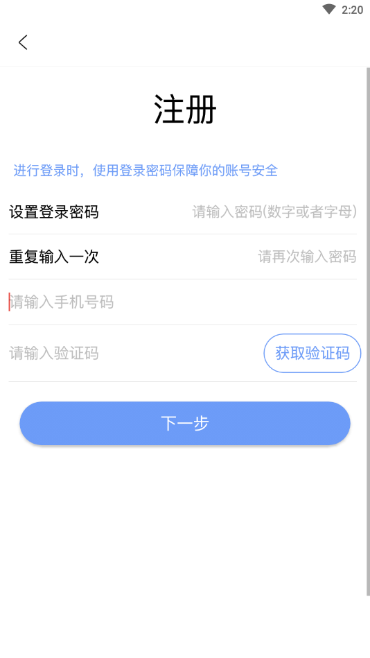 蓉信(即時通訊)安卓版