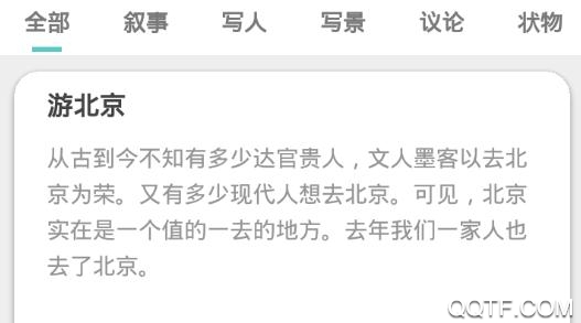 頂點閱讀app免費版
