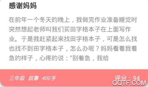 頂點閱讀app免費版