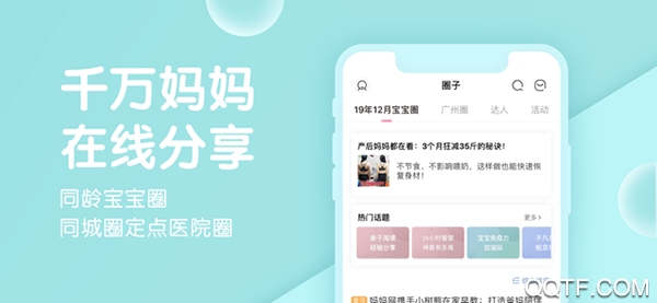 備孕專家Pro安卓版