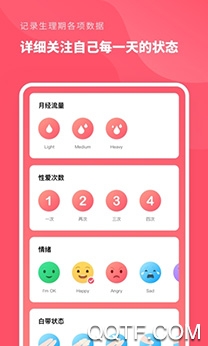 備孕專家Pro安卓版