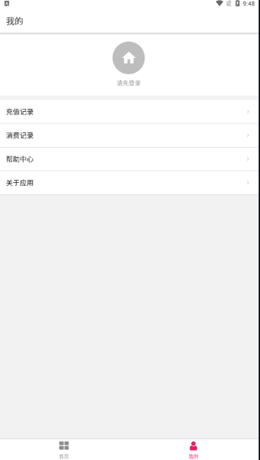 我酸了app微博超話一鍵簽到
