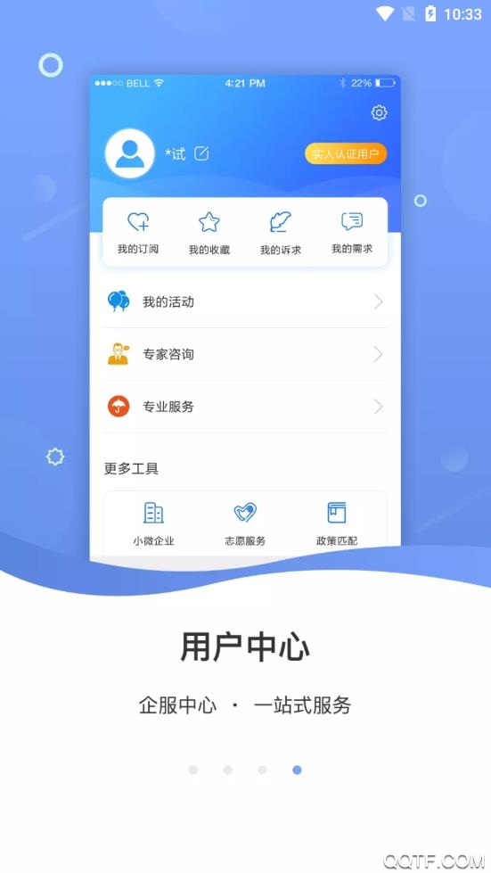 徐州企服官方版