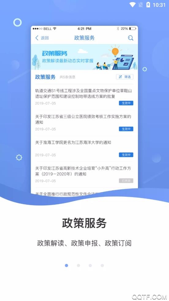 徐州企服官方版