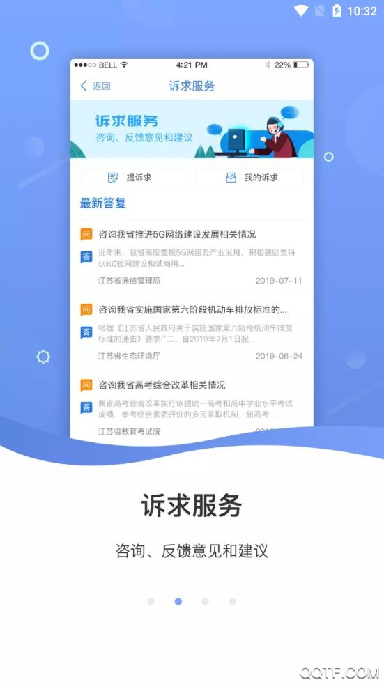 徐州企服官方版
