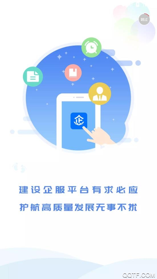 徐州企服官方版