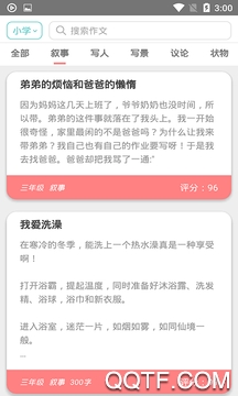 頂點閱讀app免費版