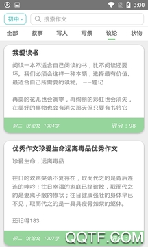頂點閱讀app免費版