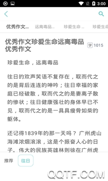 頂點閱讀app免費版