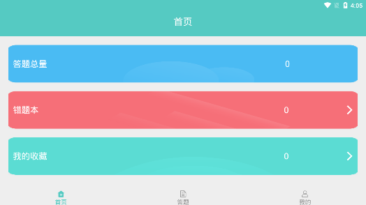 云皓考駕照app最新版