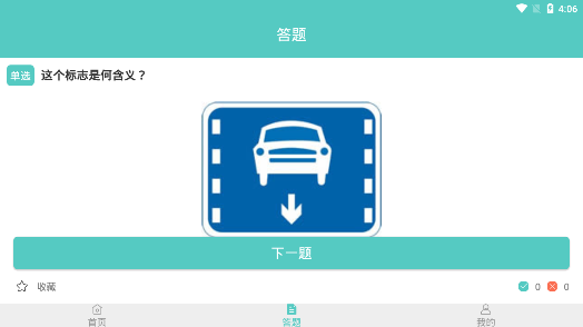 云皓考駕照app最新版