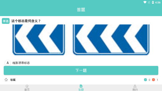 云皓考駕照app最新版