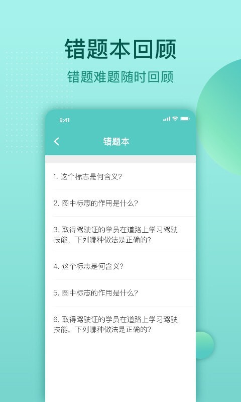 云皓考駕照app最新版
