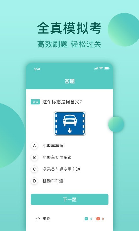云皓考駕照app最新版