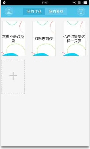 寫作貓手機版