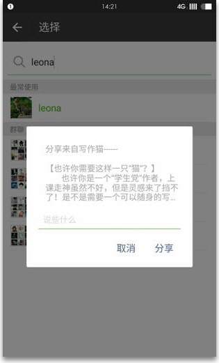 寫作貓手機版