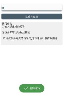 卡昵稱(chēng)app最新版