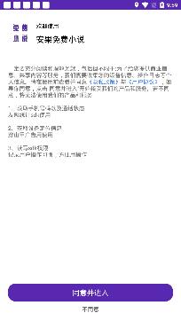 安果免費小說1.0.3最新版