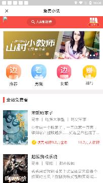 安果免費小說1.0.3最新版