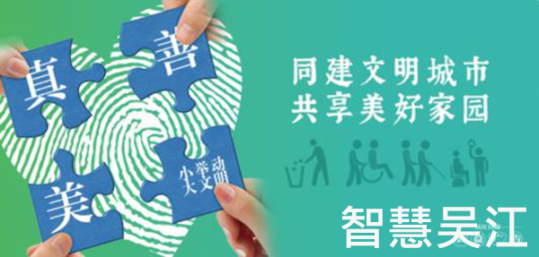 智慧吳江電子市民卡app最新版