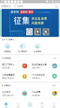 智慧吳江電子市民卡app最新版