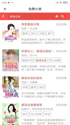 安果免費小說1.0.3最新版