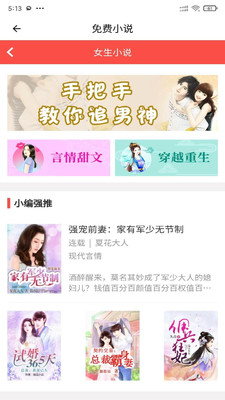 安果免費小說1.0.3最新版