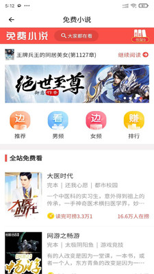 安果免費小說1.0.3最新版
