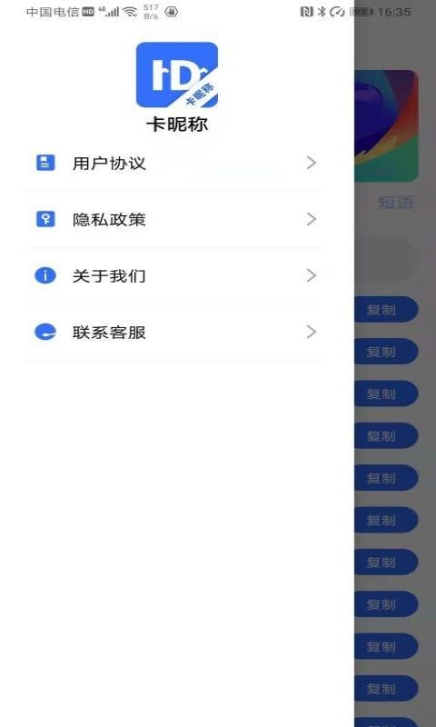 卡昵稱(chēng)app最新版