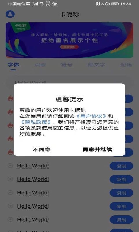 卡昵稱(chēng)app最新版