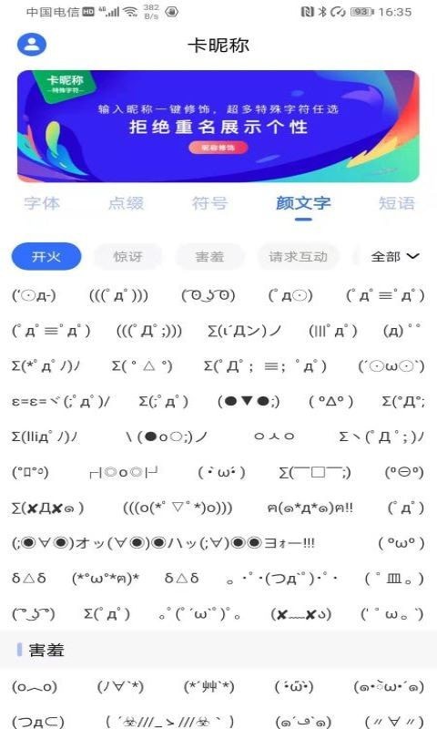 卡昵稱(chēng)app最新版
