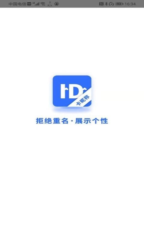 卡昵稱(chēng)app最新版