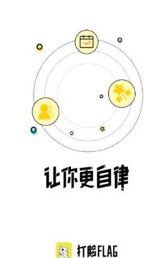打臉Flag最新版