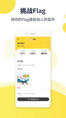 打臉Flag最新版