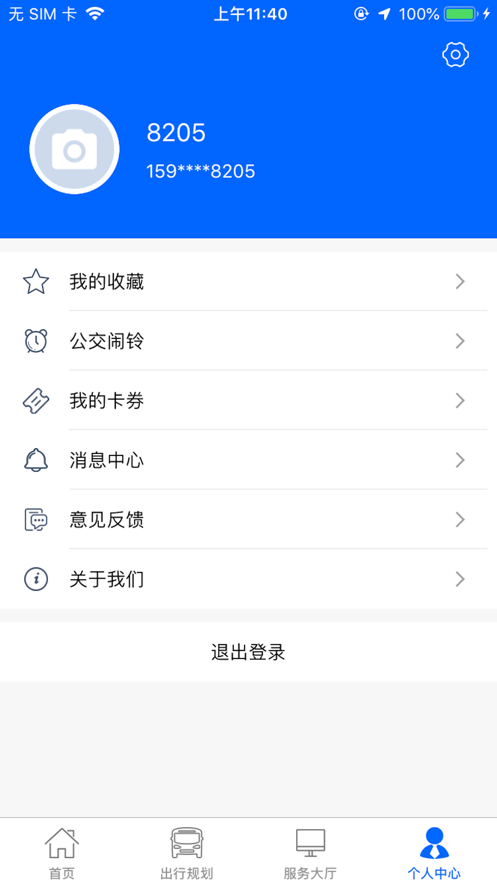 江津公交車實時查詢app最新版