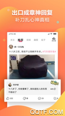 洋蔥搞笑