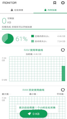 手機(jī)搬家清理大師app安卓版