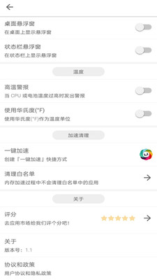 手機(jī)搬家清理大師app安卓版