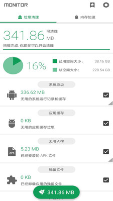 手機(jī)搬家清理大師app安卓版