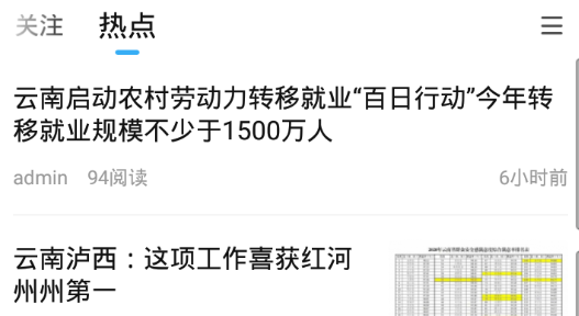 云瀘西app本地服務(wù)最新版