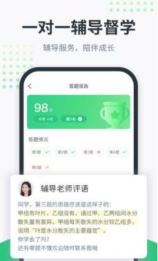學成啦app安卓版