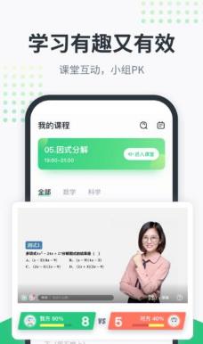 學成啦app安卓版